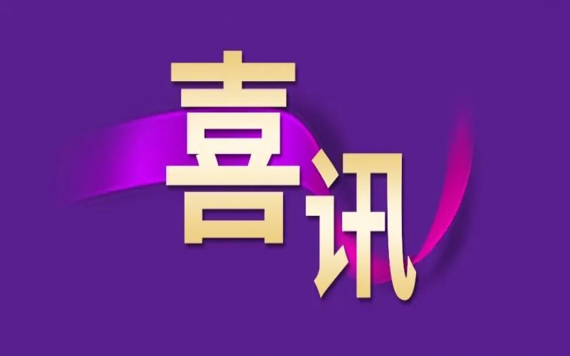 喜讯！2023人民企业社会责任荣誉盛典在京举办 和记娱乐怡情博登录集团荣获绿色发展奖