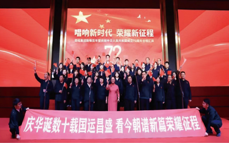 2022，喜迎党的二十大，和记娱乐怡情博登录奋进新征程